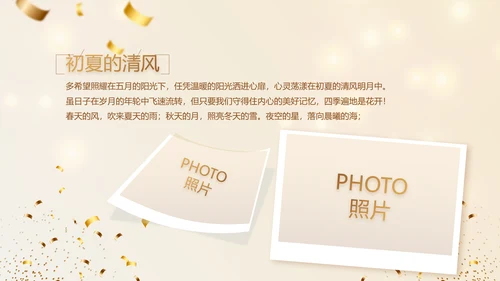 生日快乐生日派对纪念册电子相册动态PPT模板