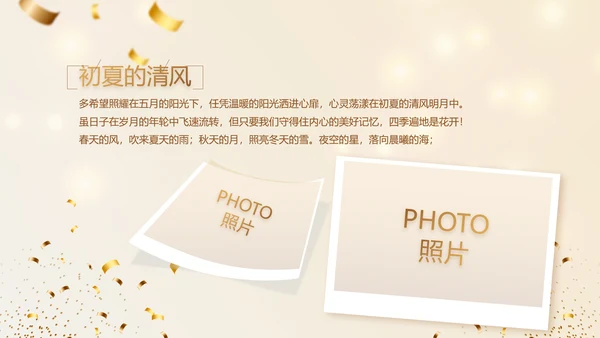 生日快乐生日派对纪念册电子相册动态PPT模板