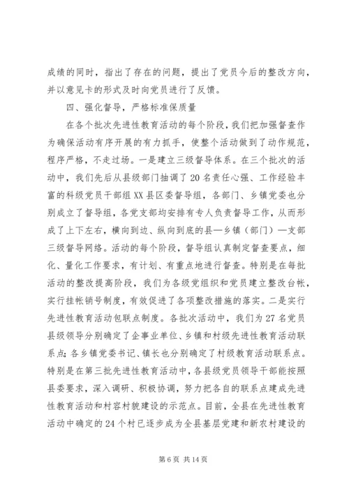 党员教育活动总结.docx