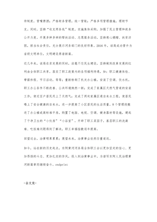 以发展新理念引领治黄新实践.docx