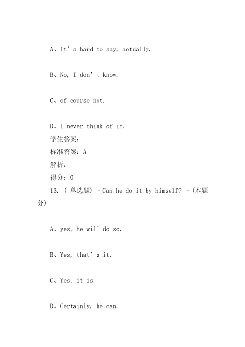 大学英语作业答案