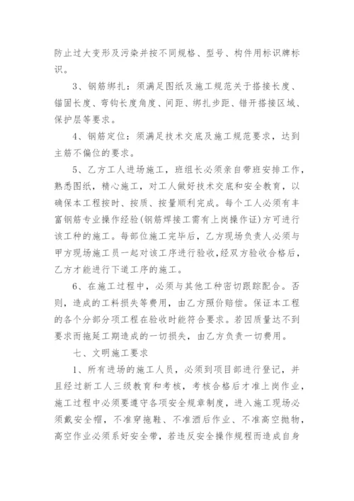 钢筋工劳务合同简洁版.docx