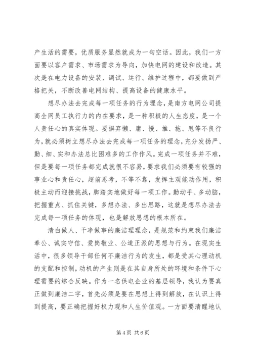 最新解放思想大讨论心得体会.docx