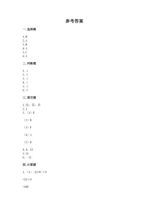 苏教版数学四年级上册期末测试卷含完整答案（夺冠）.docx