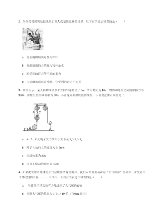 滚动提升练习四川遂宁市射洪中学物理八年级下册期末考试专题测评试题（含答案解析版）.docx