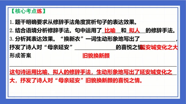 第一单元复习课件 2023-2024学年统编版语文八年级下册(共65张PPT)