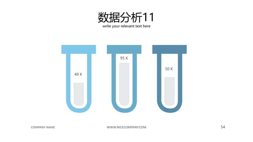 完整框架的商业计划书公司宣传ppt模板