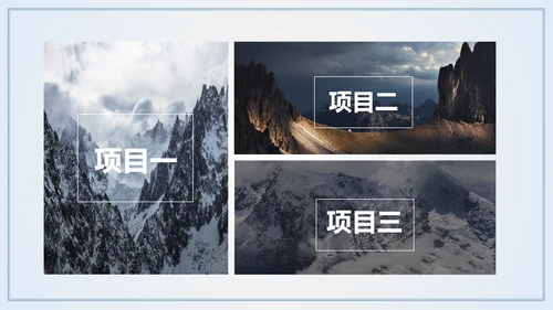 山峦叠嶂淡雅远山国风意境通用PPT