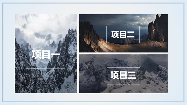 山峦叠嶂淡雅远山国风意境通用PPT