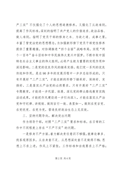 如何站稳政治立场讨论发言稿 (2).docx