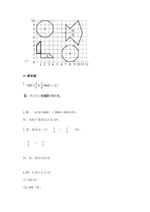 2022六年级上册数学期末考试试卷及参考答案【黄金题型】.docx