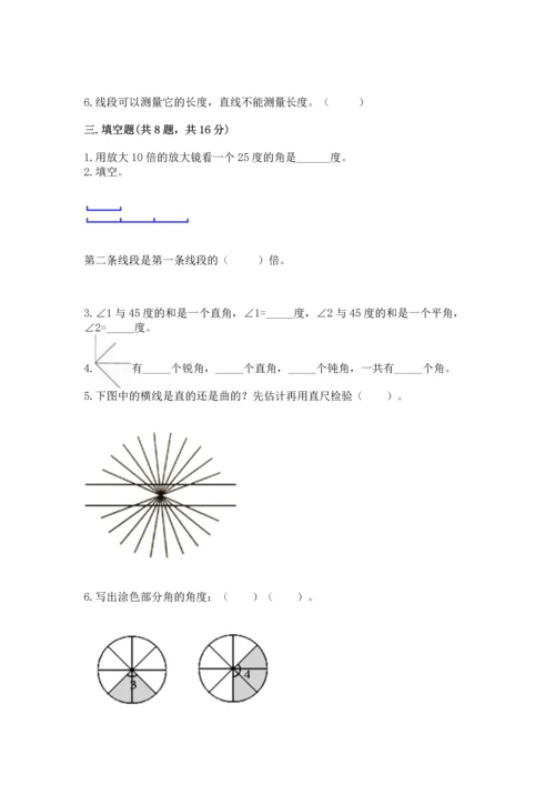 人教版四年级上册数学第三单元《角的度量》测试卷带答案ab卷.docx