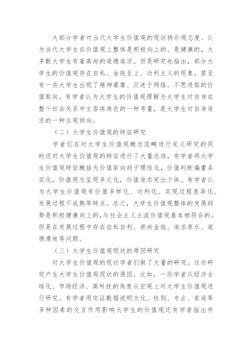 网络直播论文整理版.docx