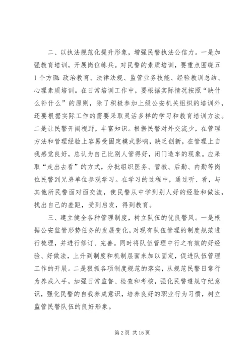 学习党的十八届四中全会精神心得体会四.docx