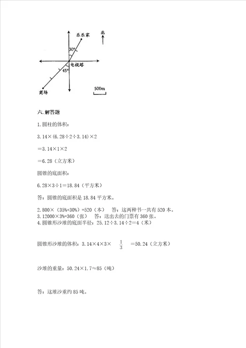 小升初数学期末测试卷word版