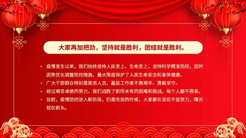 红色喜庆兔年新年贺词主题PPT模板