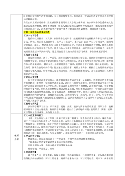 那一定会很好