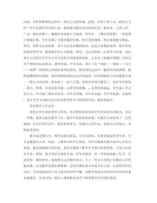 精编之教学工作总结范文（精选）.docx