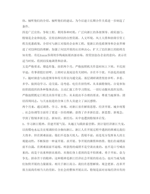 精编教师年度工作自我鉴定参考范文.docx