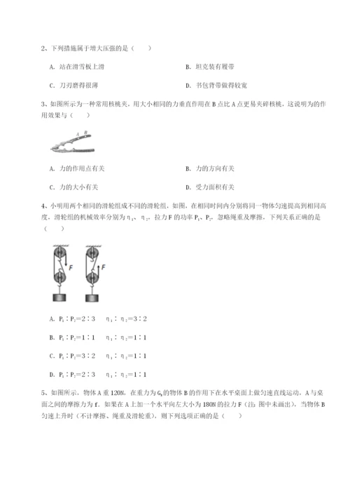 强化训练湖南张家界民族中学物理八年级下册期末考试综合练习B卷（详解版）.docx