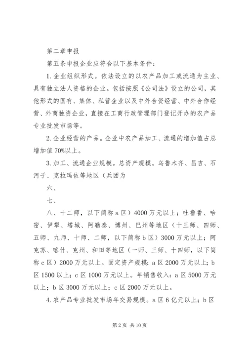 申报民族手工艺龙头企业报告 (3).docx