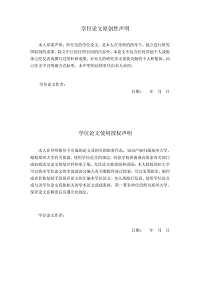 超深竖井提升系统钢丝绳纵向振动仿真优化研究