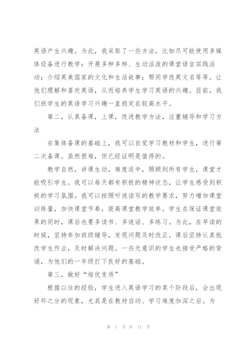 年度考核个人总结（个人通用）.docx