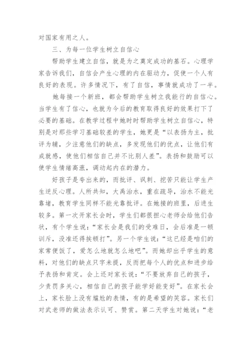 初中优秀班主任先进事迹材料.docx