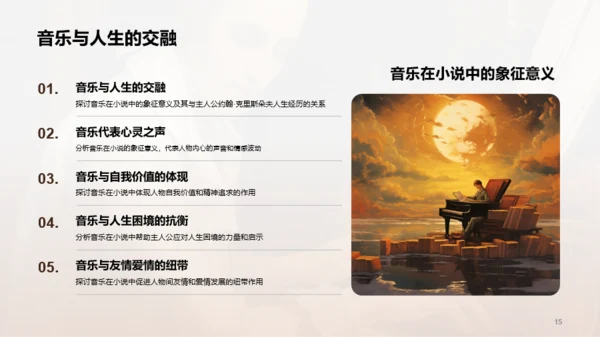 黄色读书笔记约翰.克里斯朵夫PPT模板