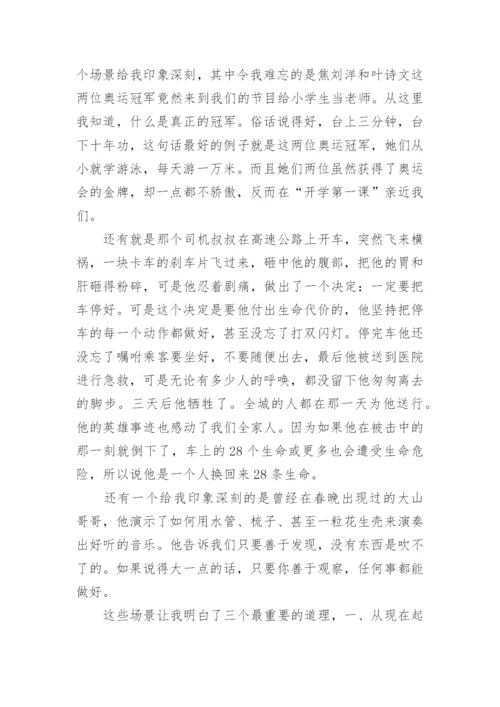 发现美好议论文.docx