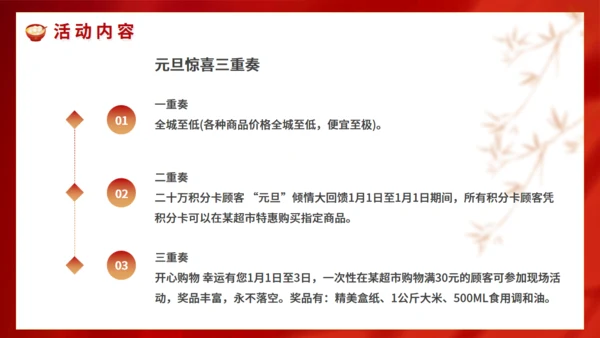 商场闹元宵暖场活动方案通用PPT模板