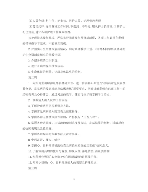 精编之护理实习计划书范文3篇.docx