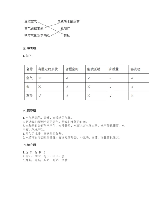 教科版小学三年级上册科学期末测试卷完整版.docx