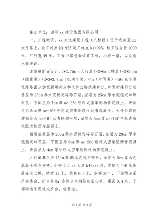 公路工程竣工总结.docx