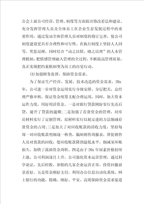 事业人员年度考核评语11篇