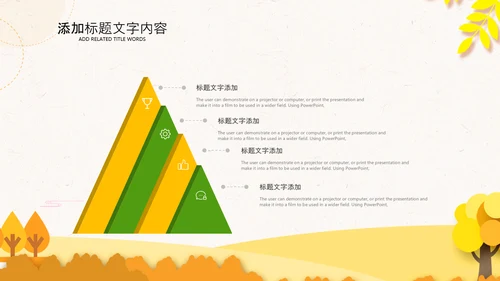 秋天你好金秋丰收季节秋季麦田稻田PPT
