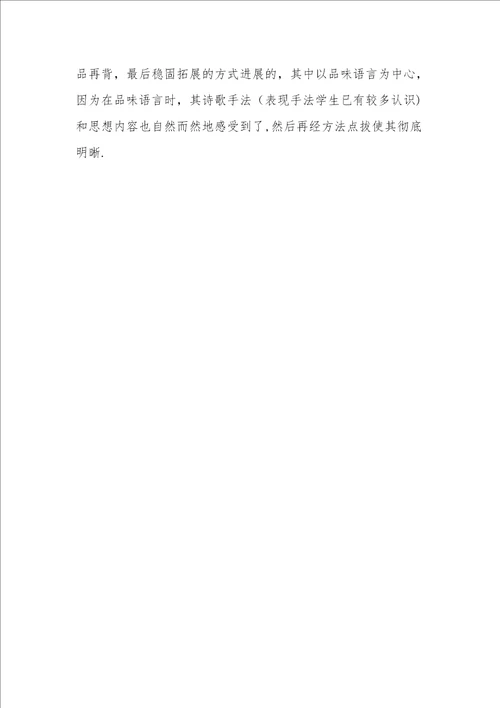 送友人的教学设计1
