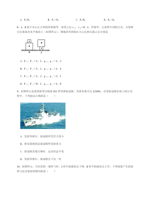 滚动提升练习安徽无为县襄安中学物理八年级下册期末考试必考点解析试题（详解版）.docx