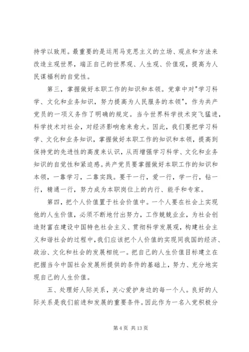 思想汇报105篇范文.docx