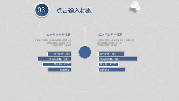 简约灰色工作汇报PPT模板