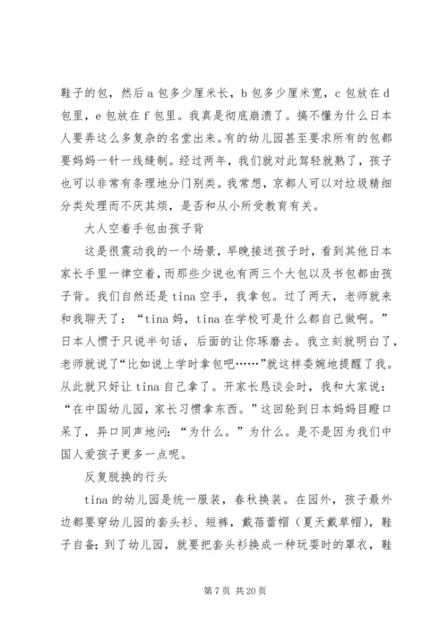 学习心得范文合集.docx