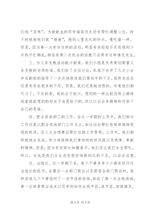大学部门工作总结范文合集.docx