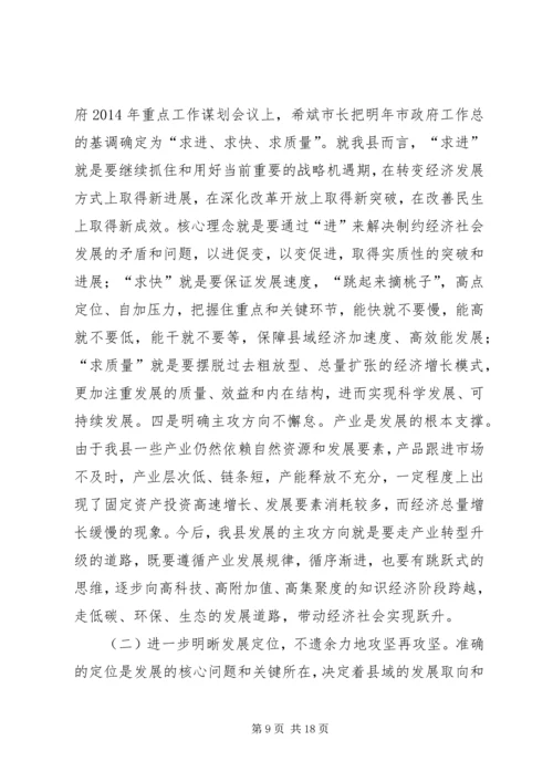 县政府重点工作会议讲话.docx