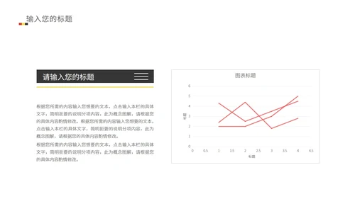 白色简约风总结汇报PPT模板