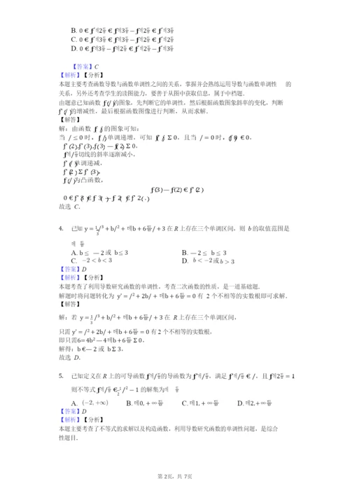 2021320数学练习题教师用卷.docx