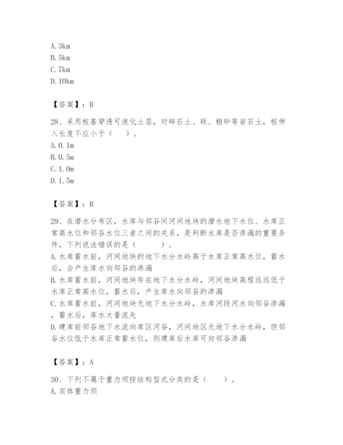 2024年一级造价师之建设工程技术与计量（水利）题库及完整答案.docx