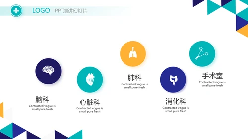 蓝色创意药品产品介绍宣传动态PPT模板
