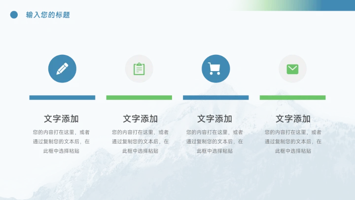 蓝色山间大气商务品牌营销策划PPT模板