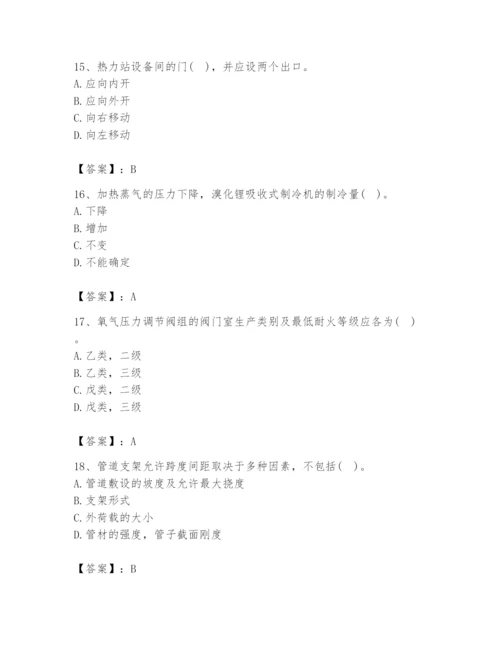 2024年公用设备工程师之专业知识（动力专业）题库（b卷）.docx