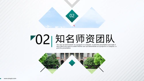 2021年精致创意欧美风教育培训机构学校招生宣传通用ppt